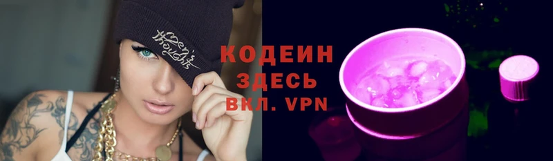 Codein Purple Drank  blacksprut рабочий сайт  Болотное  где найти  