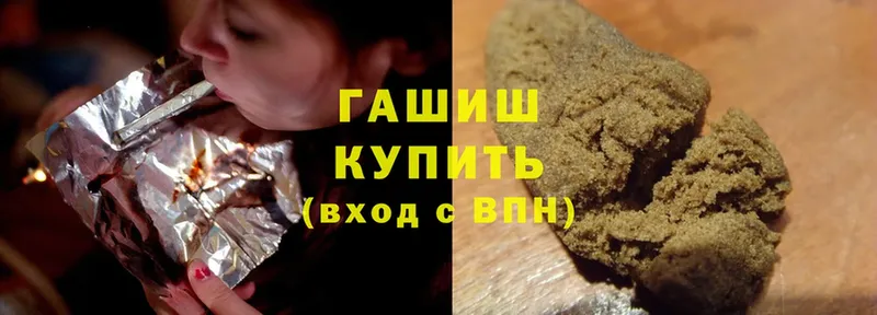 Гашиш Cannabis  где можно купить наркотик  Болотное 