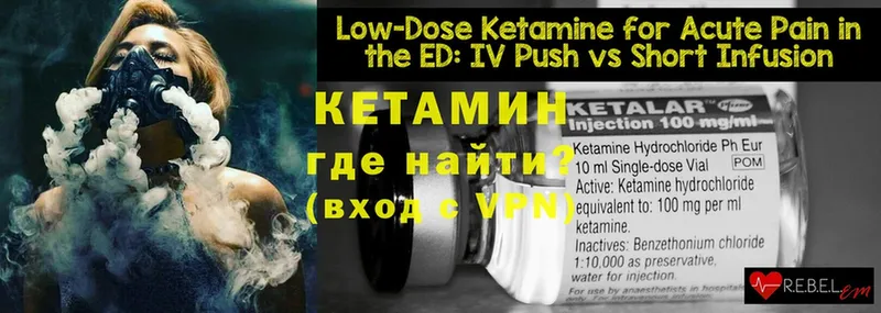 Кетамин ketamine  закладки  Болотное 